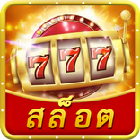 รอยัล สล็อต - Casino Slots 777