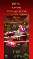 รอยัล สล็อต - Casino Slots 777 capture d'écran 3