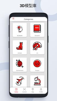 ARLOOPA是一款AR体验APP 海报