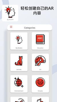 ARLOOPA是一款AR体验APP 截图 1