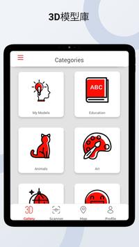 ARLOOPA是一款AR体验APP 截图 8