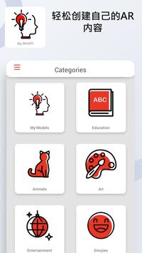 ARLOOPA是一款AR体验APP 截图 9