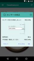 正確なバロメーターPRO スクリーンショット 3