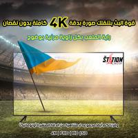 برنامه‌نما Station IPTV عکس از صفحه