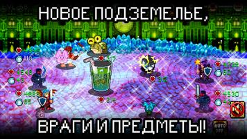 Soda Dungeon скриншот 1