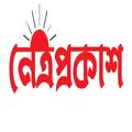Daily Netroprakash