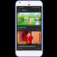 English Fairy Tales स्क्रीनशॉट 1