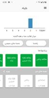 بازیاد capture d'écran 2