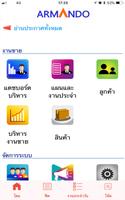 OPS-ONE ภาพหน้าจอ 1