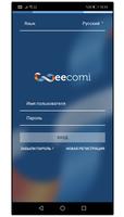 Weecomi клиент постер