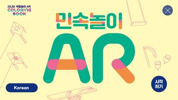 신나는 색칠놀이 AR Coloring Book screenshot 3