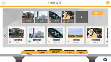 대구 모노레일 screenshot 2