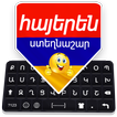 Armenian Keyboard