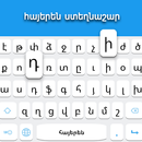 Clavier arménien APK