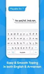 亞美尼亞語鍵盤 XAPK 下載