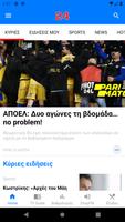 24Sports & News скриншот 1