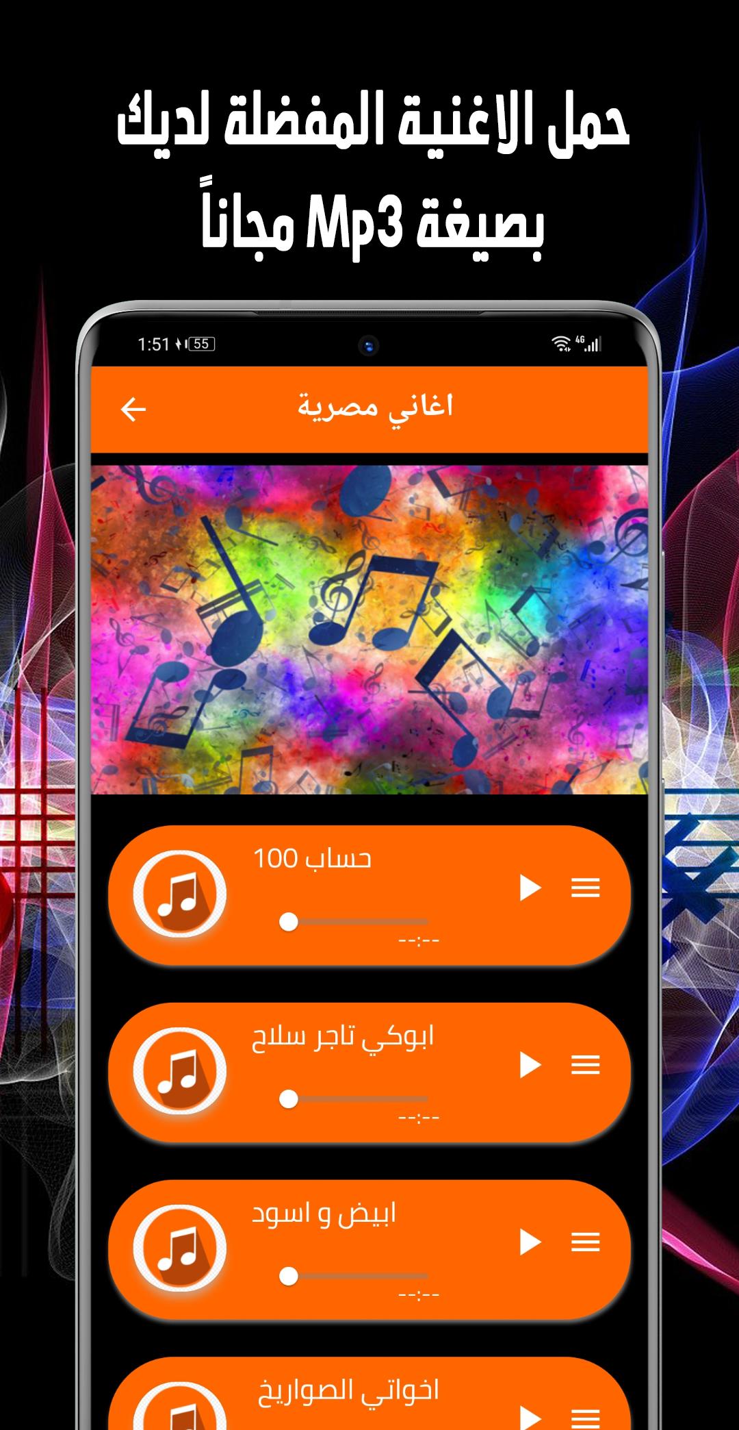 Арабские музыки мп3. Арабские мелодии. Арабские хиты. Arabic Song.