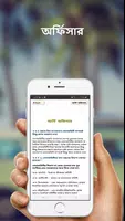 সেনা বাহিনী নিয়োগ বিজ্ঞপ্তি ২০ Screenshot 4