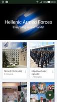 Hellenic Armed Forces Affiche