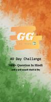 Army Gk App 40 Days आर्मी लिखित परीक्षा की तैयारी poster