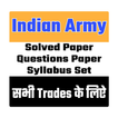 Indian Army Paper Set, Syllabus & Solved Paper