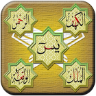 Yasin, Al Kahfi, Ar Rahman, Al biểu tượng