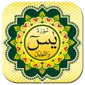 Surah Yasin