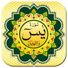 download Surah Yasin Tahlil plus Juz Am APK