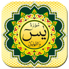 Surah Yasin ไอคอน