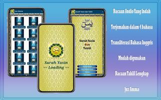 Surah Yasin โปสเตอร์