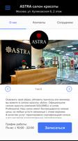 Astra ảnh chụp màn hình 1