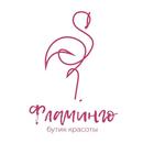 Бутик красоты Фламинго APK