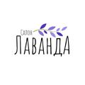 ”Салон Lavanda