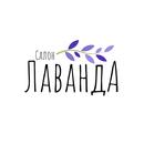 Салон Lavanda APK