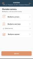 КARISMA массаж и SPA Screenshot 2