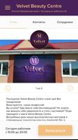 برنامه‌نما Velvet Beauty Centre عکس از صفحه