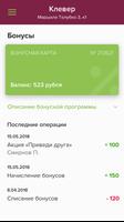 Студия Клевер Screenshot 3