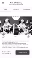 NAIL SPA Beauty 截图 1