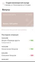 Lak Lounge студия красоты screenshot 3