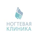 Ногтевая Клиника