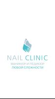 Nail Clinic Poster
