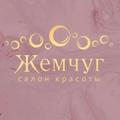 Салон красоты Жемчуг