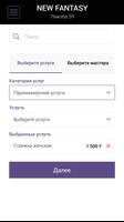New Fantasy скриншот 1