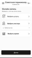 Советская ảnh chụp màn hình 2