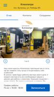 Салон Клеопатра ảnh chụp màn hình 1
