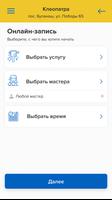 Салон Клеопатра ảnh chụp màn hình 2