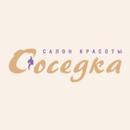 Соседка APK