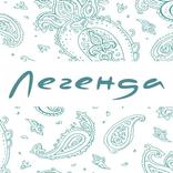 Легенда. Салон красоты