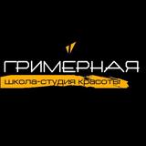 Студия Гримерная Zeichen
