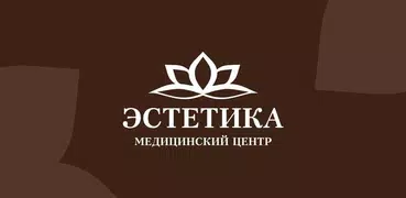 ЭСТЕТИКА